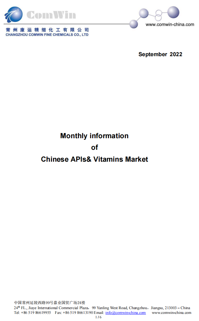 ComWin's Magazine- APIs &  Vitamins Market (September 2022)_00.png